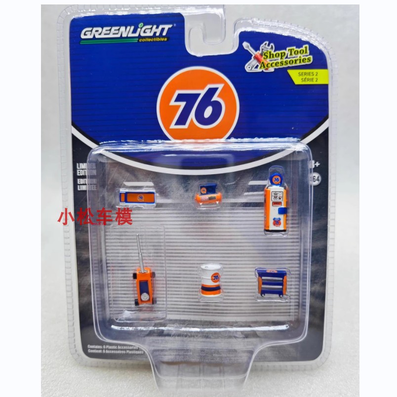 Green Light 1:64 Car Body Stor - Union Lighting & Decor Affiliate Program Collabs avis et prix