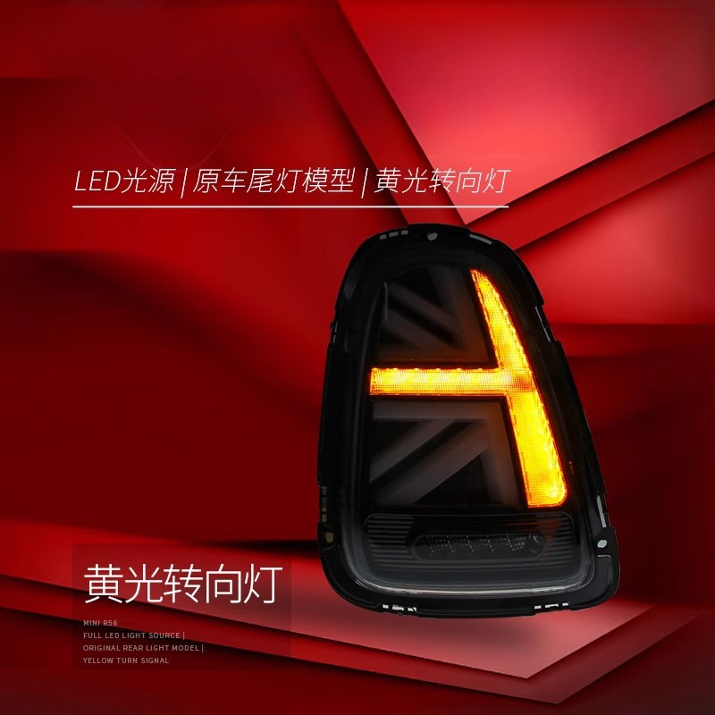 Feux arrière pour BMW Mini R56 - Union Lighting & Decor Affiliate Program Collabs avis et prix